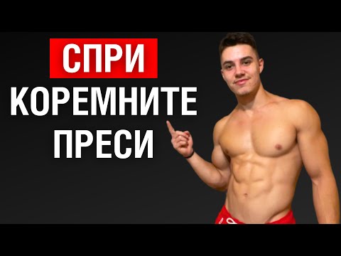 Видео: Защо НЕ можеш да изгориш мазнините от корема (5 грешки)