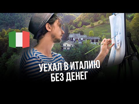 Видео: В гостях у художника, который обменял портрет на дом