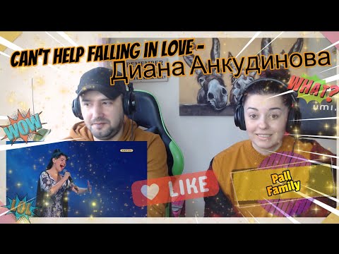 Видео: Can’t Help Falling in Love - Диана Анкудинова | "Грэмми" !! Pall Family Reaction !