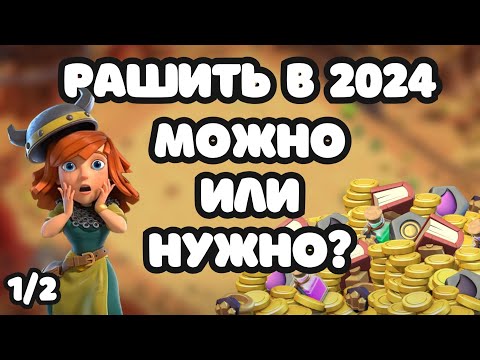 Видео: ОНИ НАС УДЕЛАЛИ😱 КАК РАШ ДАЁТ ПОЛНОЕ ДОМИНИРОВАНИЕ В CLASH OF CLANS? ЭТО ИЗМЕНИЛО КЛЕШ ОФ КЛЕНС! СoC