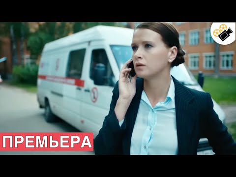 Видео: ЭТОТ ФИЛЬМ НА РЕАЛЬНЫХ СОБЫТИЯХ! ИСТОРИЯ ИЗ ЖИЗНИ! " Безопасность" 1 ЧАСТЬ.  ВСЕ СЕРИИ ПОДРЯД