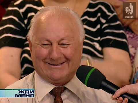 Видео: Жди меня (2007) 25.06.2007