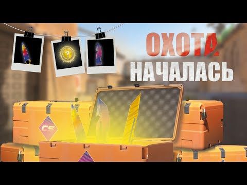 Видео: FEVER КЕЙС ЛОМАЕТ ПСИХИКУ! БОРЬБА С ГАБЕНОМ ЗА НОЖ!?  ОТКРЫТИЕ КЕЙСОВ В CS2! ЧАСТЬ 1