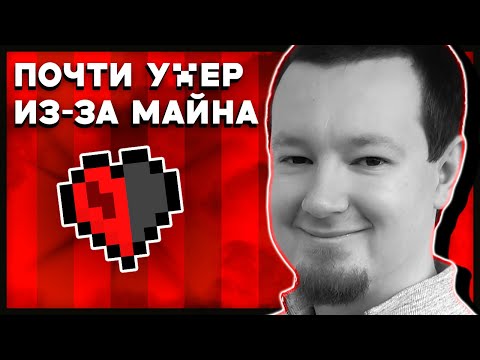 Видео: Разработчик майнкрафт который чуть не  💀 на работе - Динербоун