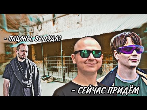 Видео: КАК ЛУЧНИК И СЛАВА КПСС ПРЕДАЛИ АНДРЕЯ ЗАМАЯ | ИСТОРИЯ ПРО ИОНОТЕКУ И ТРЕК ПРОЩАЙ АНТИХАЙП