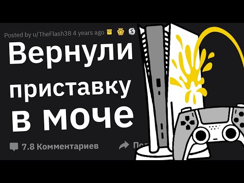 Видео: Сотрудники Магазинов Видеоигр Делятся Трэш-Историями с Работы
