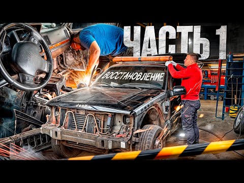 Видео: ВОССТАНОВЛЕНИЕ ЛЕГЕНДЫ ИЗ 90-Х! Grand Cherokee 1 Часть