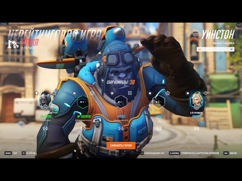 Видео: Играем за Гориллу ╰┈➤ #overwatch2
