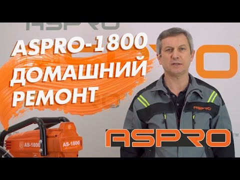 Видео: 🔧 Инструкция ремонта окрасочного аппарат ASPRO-1800 (ремонт безвоздушного краскораспылителя)