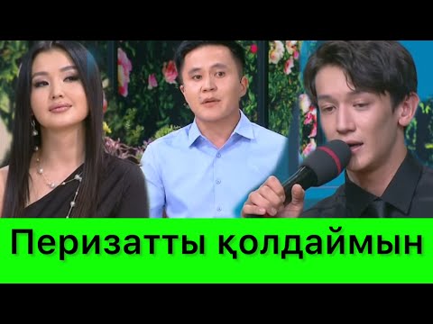Видео: Перизатты қолдаймын, маған бәрібір😱 