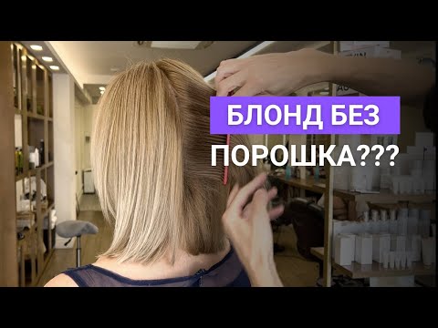 Видео: Окрашивание в 4 этапа. Сложно, долго, но оно того стоит.