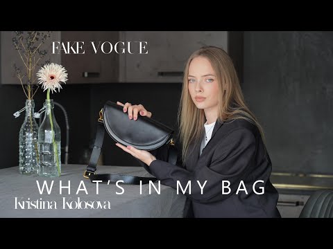 Видео: ЧТО В МОЕЙ СУМКЕ? What's in my bag | Fake Vogue x Kristina Kolosova