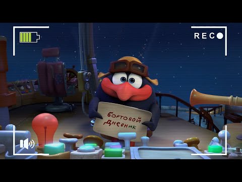 Видео: Смешарики. Пинкод. Бортовой дневник. Все части!