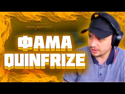 Видео: МАРАС ШАКУР ЗАНЁС В ЧСП ИГРОКА ЗА ЖЁСТКИЕ ВЫСКАЗЫВАНИЯ НА PAGE