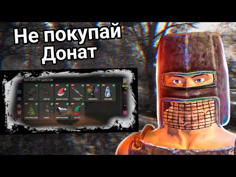 Видео: ОБЗОР ВСЕХ ДОНАТНЫХ ПРЕДМЕТОВ в Oxide: Survival Island