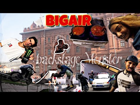 Видео: первый раз прыгаю bigair и сразу с флипом! BACKSTAGE для MONSTER! COPS!COPS!