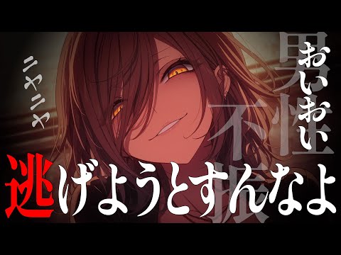 Видео: [Яндере ASMR]Моя подруга притворялась, что боится мужчин[Японский голос аниме]