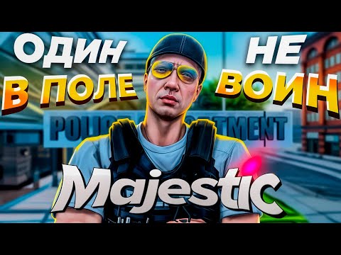 Видео: ГОСНИК ОДИНОЧКА ОХОТИТСЯ НА КРАЙМ в GTA 5 MAJESTIC RP