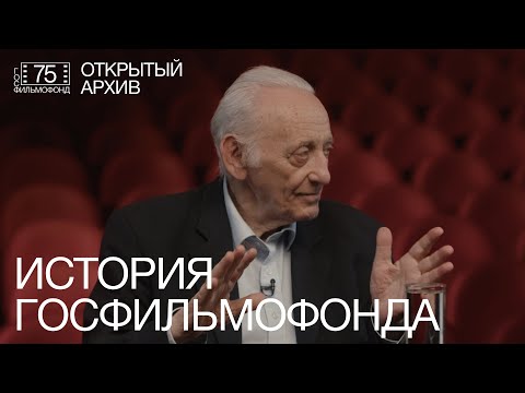 Видео: #2 История Госфильмофонда: как создавали главный киноархив страны и кто за этим стоял