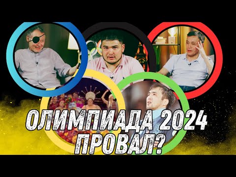 Видео: КАЗАХСТАНСКИЙ СПОРТ ВСЕ? БОКС УМЕР? В ЧЕМ ПРОВАЛ НАШИХ СПОРТСМЕНОВ?