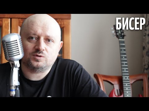 Видео: Бисер - ИрВ 301