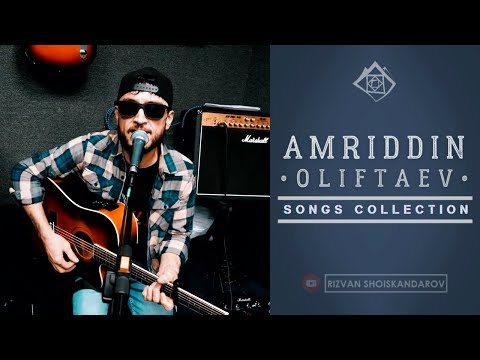 Видео: Амриддин Олифтаев - Сборник песен | Amriddin Oliftaev Songs Collection