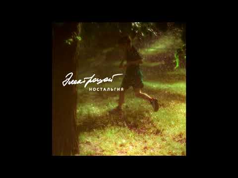 Видео: ЭЛЕКТРОЦОЙ - Взгляды