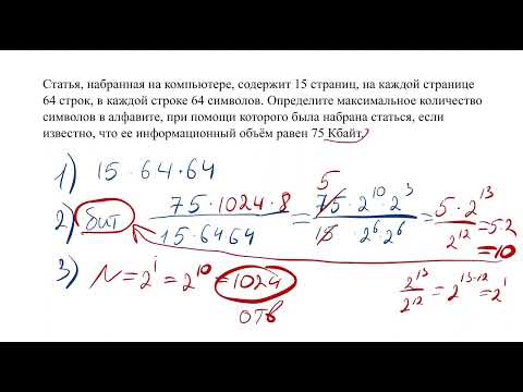 Видео: Разбор заданий входящих в диагностику мцко по информатике 8 класс
