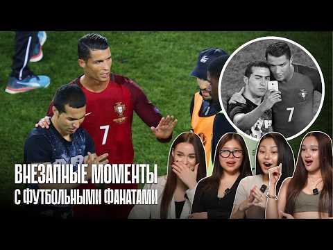 Видео: Моменты с футбольными фанатами, от которых все в шоке! ⚽🔥