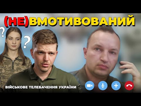 Видео: ЗА ЩО МИ ВОЮЄМО? | ПСИХОЛОГІЯ ВІЙНИ