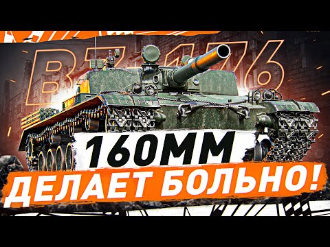 Видео: 🔥ЧЕЛЛЕНДЖ на 20к Рублей! ● 3500 Урона на BZ-176 За Стрим!
