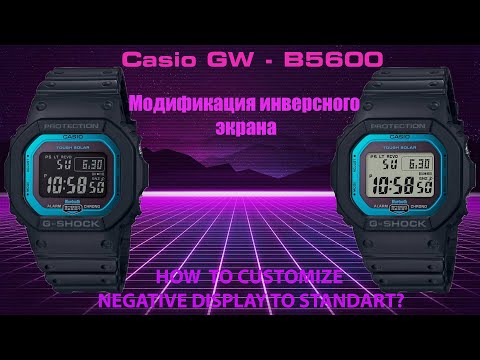 Видео: Casio GW-B5600 замена поляризационной пленки дисплея / Casio GW-B5600 Inverted Display Mod [ENG SUB]