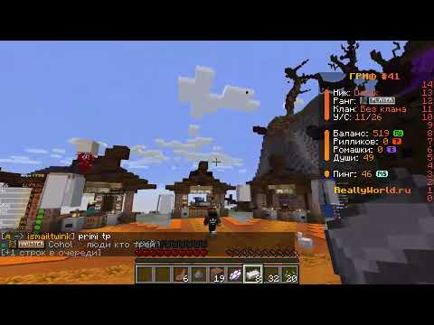 Видео: Как я построил дом в minecraft ReallyWorld (залаяла собака ха)