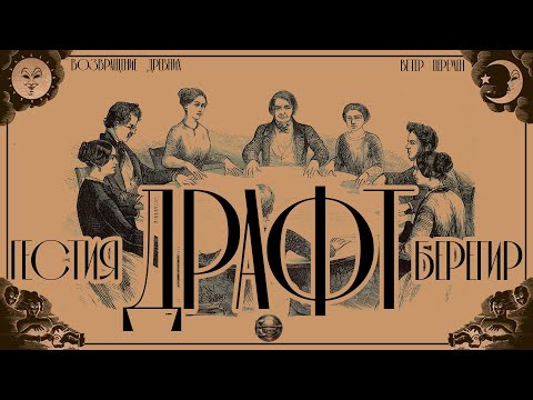 Видео: ККИ "Берсерк герои" ДРАФТ (Гестия VS Берегир)