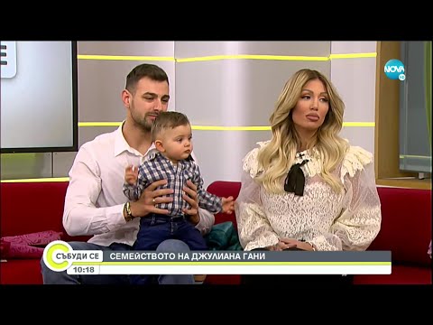 Видео: Приказката на Джулиана Гани и Илиян продължава - Събуди се (16.01.2021)