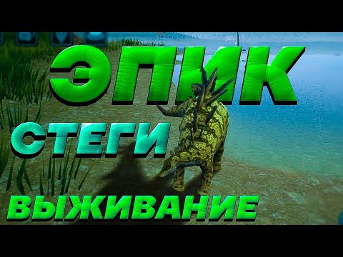 Видео: Выживание I PvP I Разбор правил The cursed dinosaurs isle