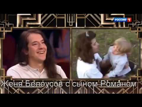 Видео: Женя Белоусов с сыном Романом.  Песня Девчонка Девчоночка в исполнении Романа.