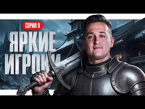 Видео: ЯРКИЕ ИГРОКИ! Турнир Трамплин Мафия с Левшой. Серия 9. Раунд 2