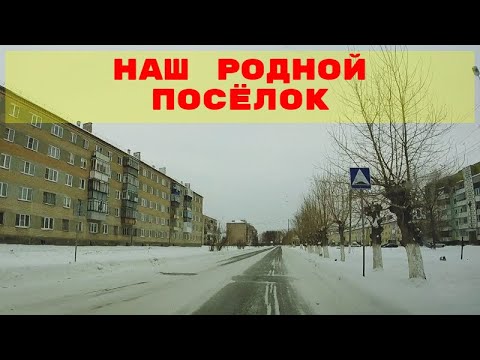 Видео: Наш родной Первомайский