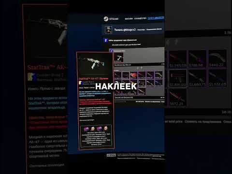 Видео: На что он надеялся?  #кс2  #скиныксго