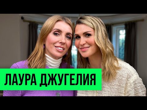 Видео: Лаура Джугелия: от девочки за кадром к собственному шоу