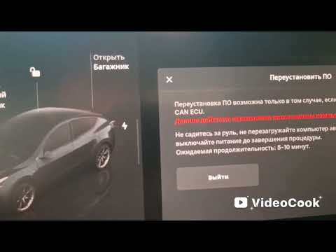 Видео: Підшивка фар до Tesla.