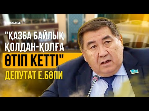 Видео: ҚҰРЫЛЫС КОМПАНИЯСЫНЫҢ АРТЫНДА ДӨКЕЙЛЕР ТҰР /  ЖЕРДІ САТАДЫ, БІРАҚ МЕКТЕП ЖОҚ /  ЗАҢ ӘЛСІЗ