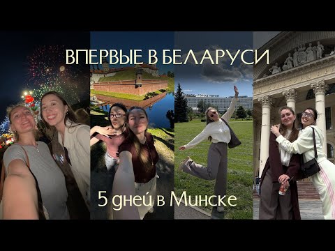 Видео: МИНСК 2025 | НЕСВИЖСКИЙ ЗАМОК | БЕЛАРУССКИЙ САЛЮТ