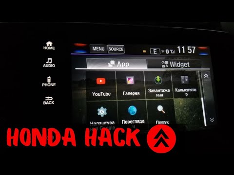 Видео: Honda Hack апгрейд или бесполезность? русский язык в магнитоле Honda