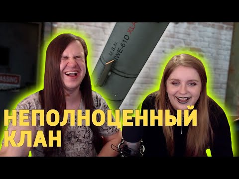 Видео: Неполноценный клан /Call of Duty: Modern Warfare | РЕАКЦИЯ НА "Денис Карамышев" |