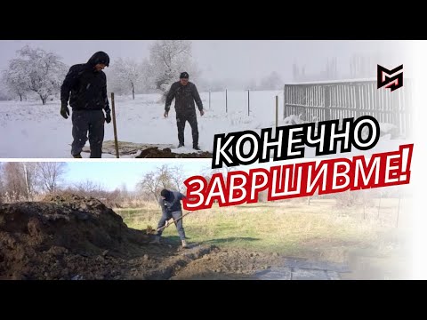 Видео: ИМАМЕ БУНКЕР! *КОНЕЧНО* ВЛОГ #13