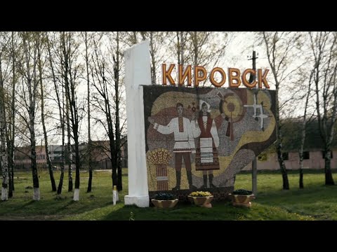 Видео: Кировск | Боровица