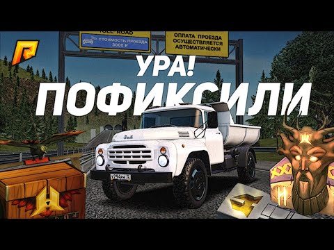 Видео: ПОФИКСИЛИ РАБОТУ ДАЛЬНОБОЙЩИКА на РАДМИР КРМП? RADMIR CRMP!