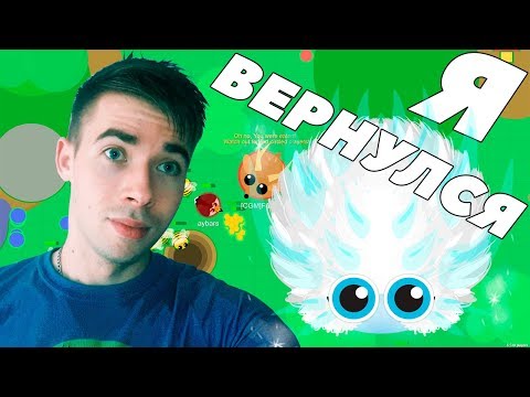 Видео: MOPE.IO Я ВЕРНУЛСЯ ЧТО БЫ ВОЗРАДИТЬ НАШ НЕПОБЕДИМЫЙ КЛАН АХ ! НОВОЕ ВИДЕО ПО МОПИО